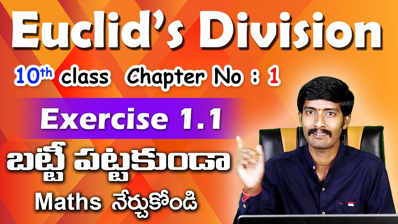 Real numbers class 10 exercise 1.1 | Euclid division lemma in Telugu | 10th class maths 1st chapter