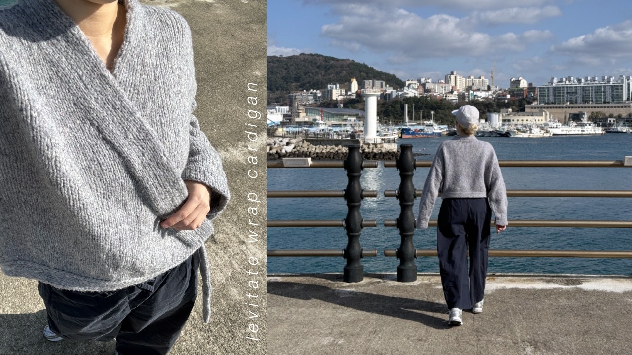 [Levitate wrap cardigan]무메로 힐링하려고 했는데 상대는 언스펀얀 | 레비테이트 랩가디건 | 뜨는순서 알려드립니다 | 뜨개로그