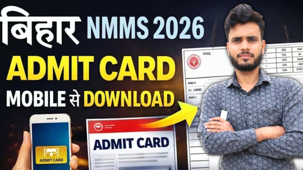 NMMS EXAMS admit card download || mobile से download admit card 