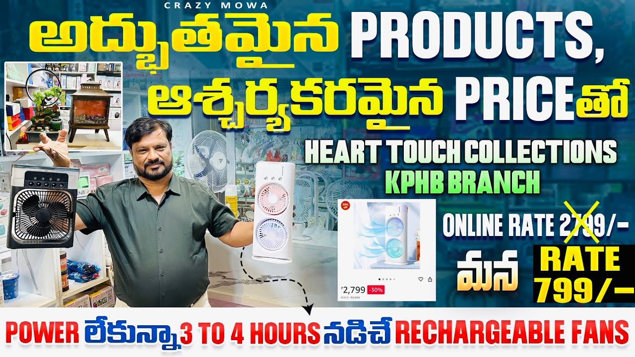 అద్భుతమైన products, ఆశ్చర్యకరమైన price తో 10/- Heart touch collections KPHB