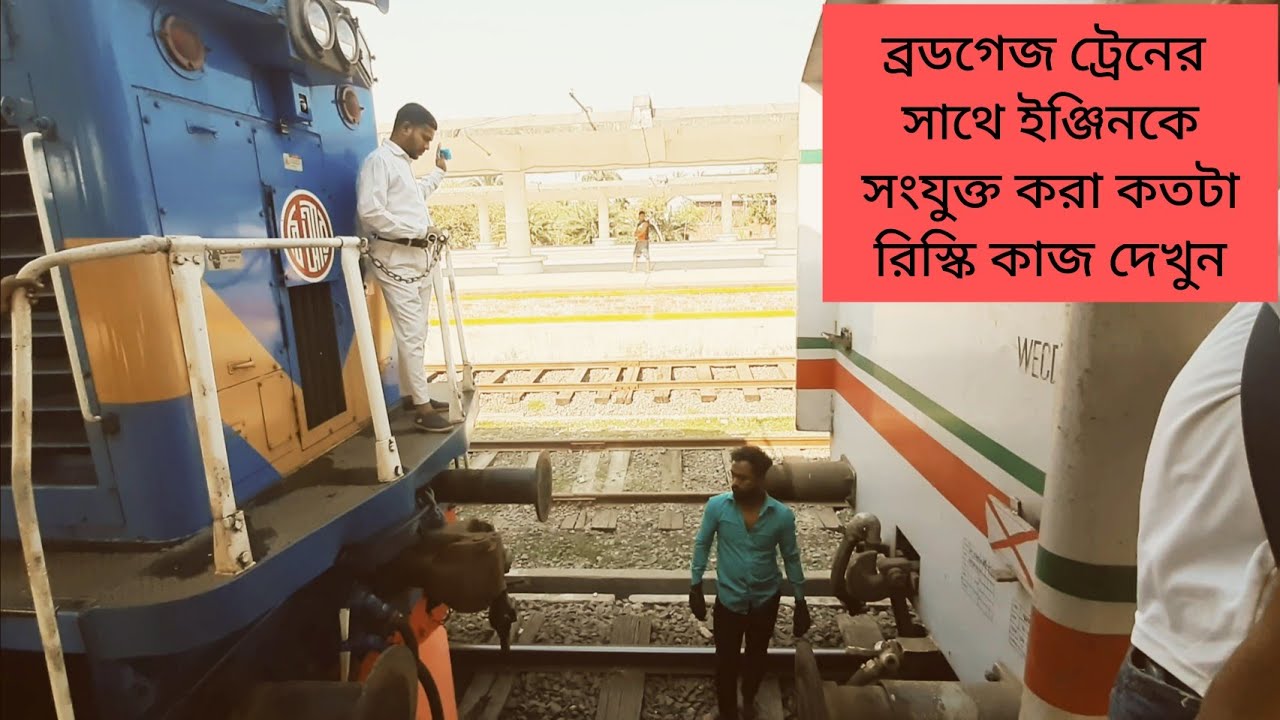 See the risk,during the coupling of Broad gauge train with Locomotive😪😪