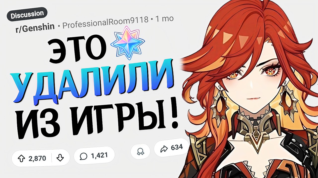Только старые игроки помнят эти удаленные вещи в Геншин Импакт