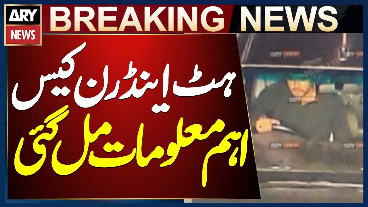 Sea View Hit-and-Run Case: Main Accused Traced