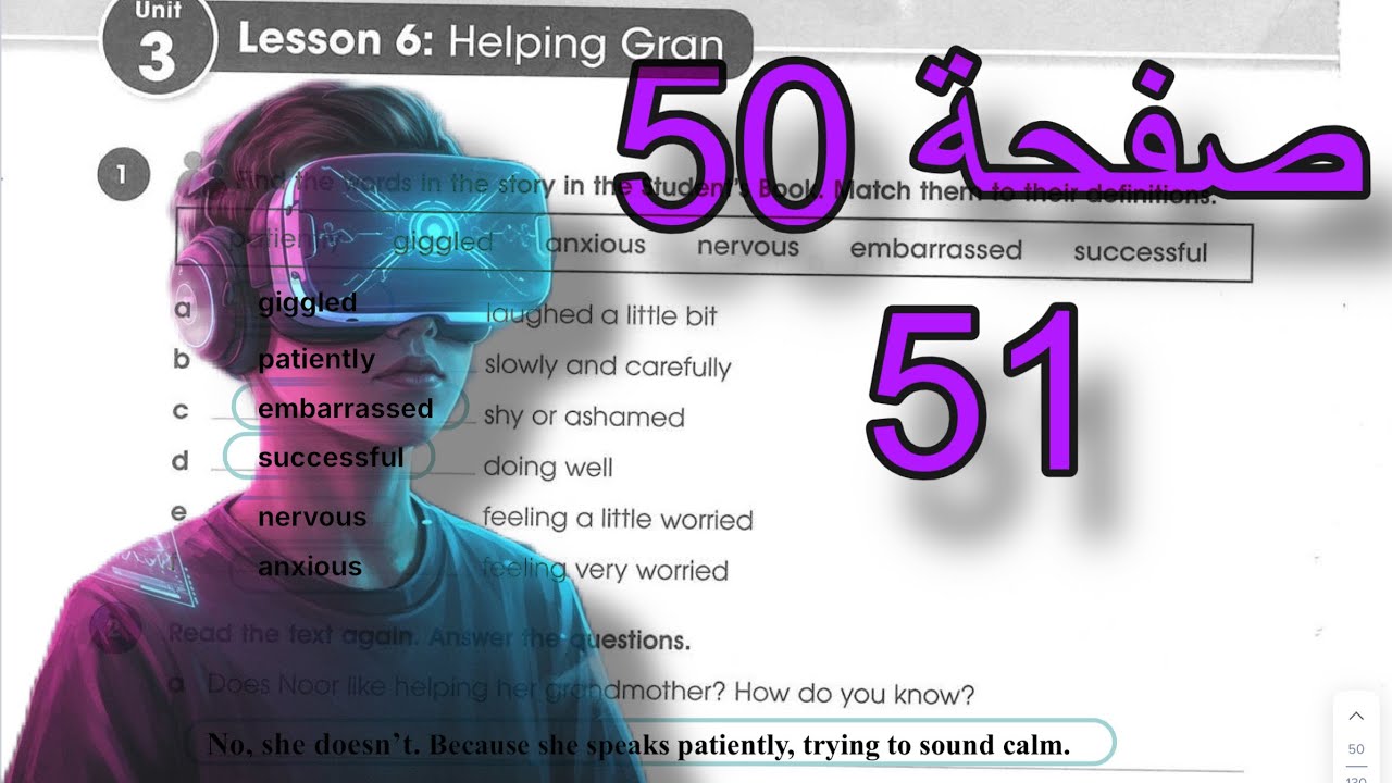 نشاط انكليزي اول متوسط حل صفحة 50 و 51