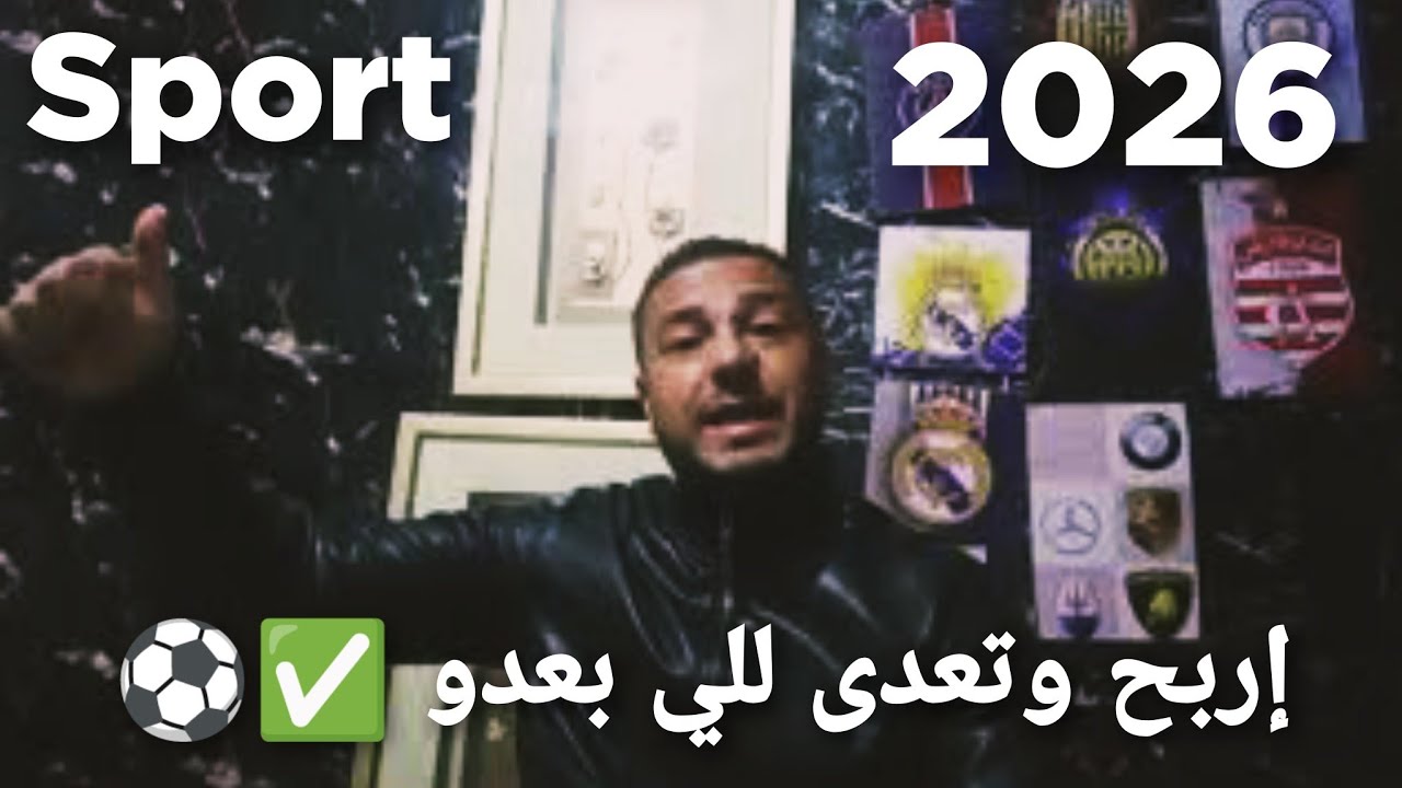 تغييرات في صدارة البطولة 🏆 النادي الإفريقي 🇦🇹 مطالب بالفوز على شبيبة العمران 🇧🇧