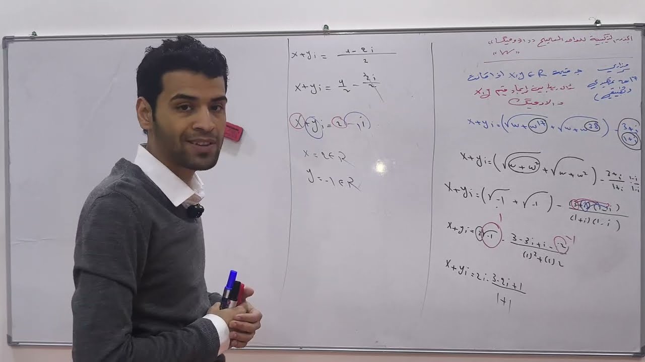 رياضيات السادس العلمي / الفصل الأول : الأعداد المركبة / الاوميگا ج 2