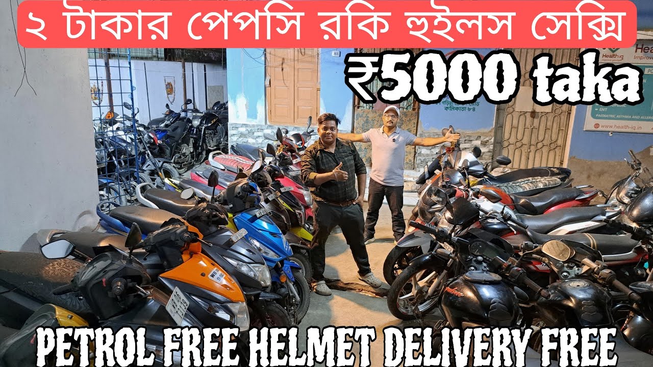 Rocky Wheels Second Hand Bike New video Cheapest Second Hand Bike In Kolkata Only ₹5000