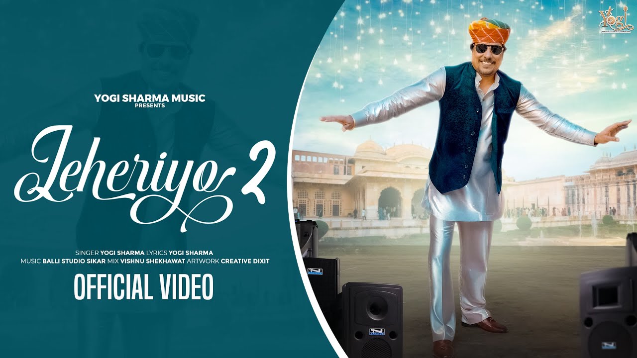 Leheriyo 2 | लहरियों 2 | Yogi Sharma | New Rajasthani Song