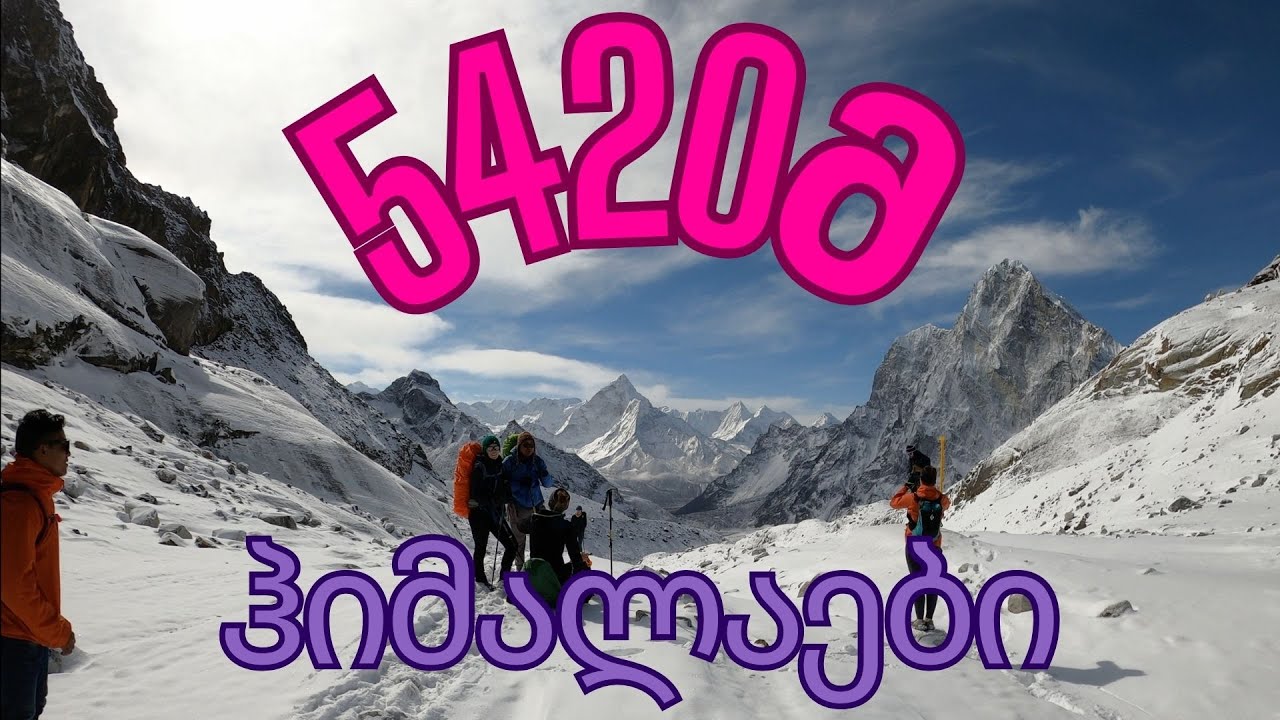 თოვლიანი ჰიმალაის მთები, ევერესტი, ნეპალი