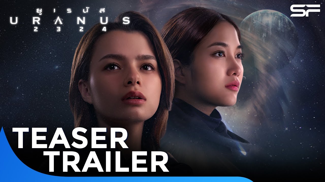ยูเรนัส 2324 URANUS 2324 | Teaser Trailer