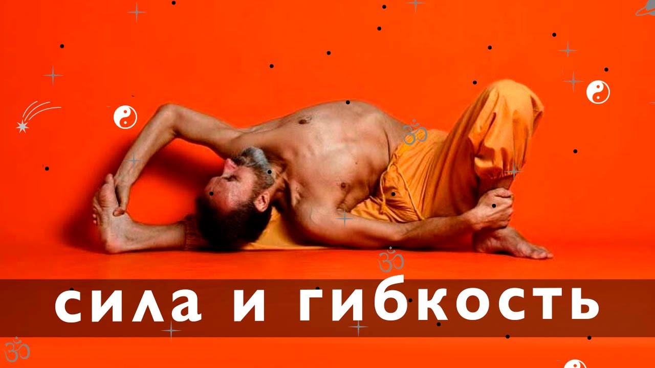 Упражнения для раскрытия таза  - 