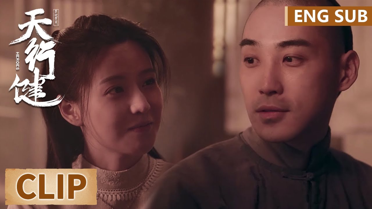 EP25 Clip 王地保正式向爱人求婚！殊不知心上人另怀心思 【天行健 Heroes】
