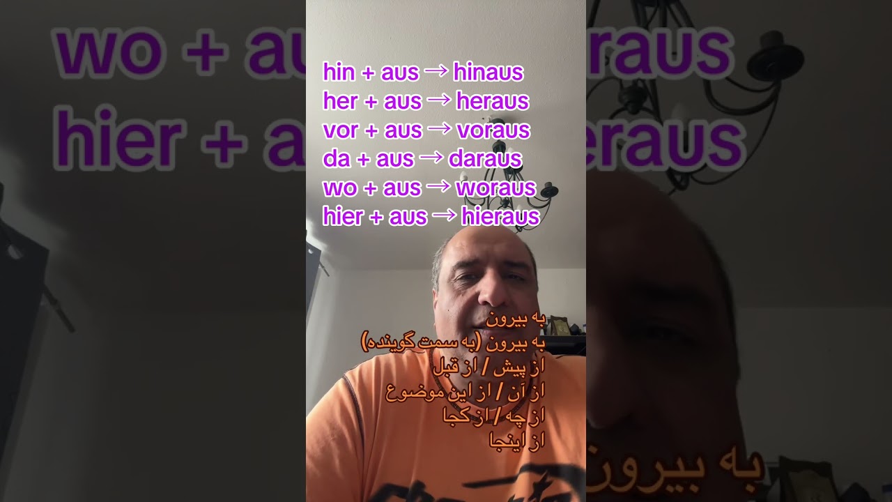hin + aus → hinaus.     و چند ترکیب مشابه دیگر 