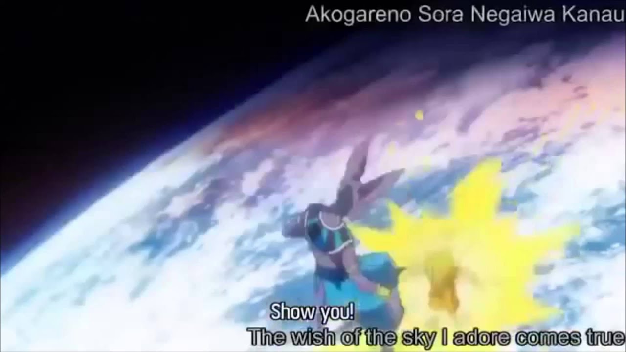 The Earths Faith (Goku vs Lord Bills AMV)