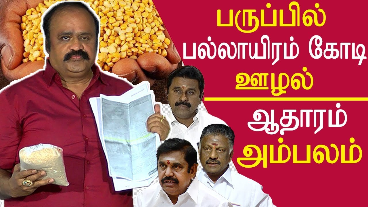 tamil news ttv dinakaran team expose another Dal mega scam tamil news live, live tamil news redpix