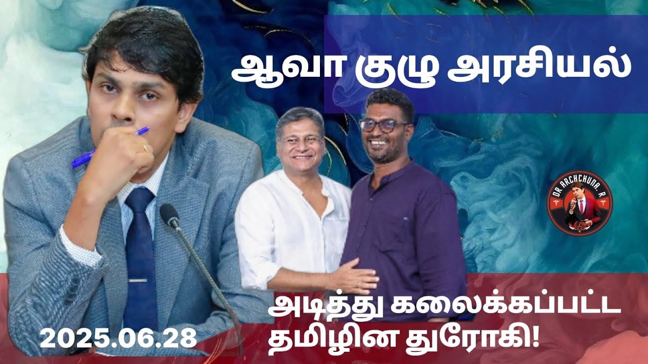 சம்பந்தப்பட்ட நபரின் பின்புலம் இதுதான்! அடித்து துவைக்கப்பட்ட பல வீடியோக்கள் இதோ!