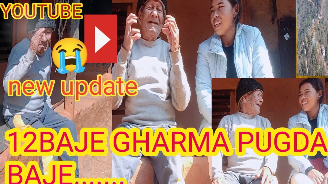 #youtube# video #debu vlog #aaj 12 baje Gharma pugda 82 barshko baje matra.......