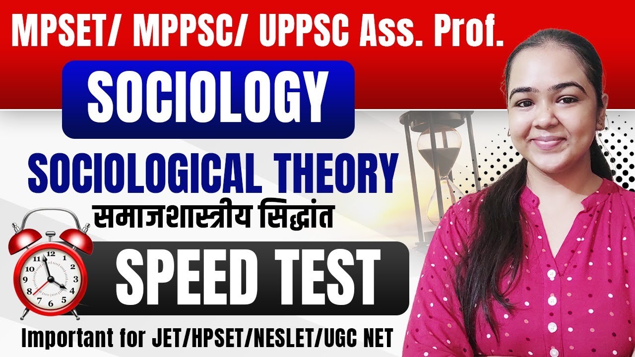 MPSET/MP Assistant Professor 2026 | Unit 1 Sociological Theory MCQs | Important for UGC NET/SET Exam