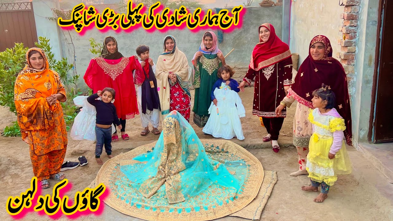 Gaon Ki Dulhan😘| Shadi Ki First Shopping | Village Wedding Dressing | Saba Ahmad Vlogs