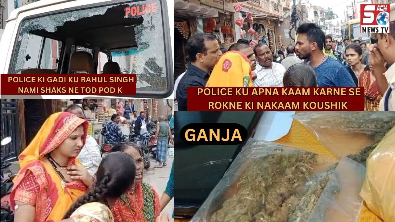 Excise Police Ki Car Par Hamla Karke Glass Phoda Gaya, Mangalhat Me  Ganja Peddlers Ka Hungama, HYD