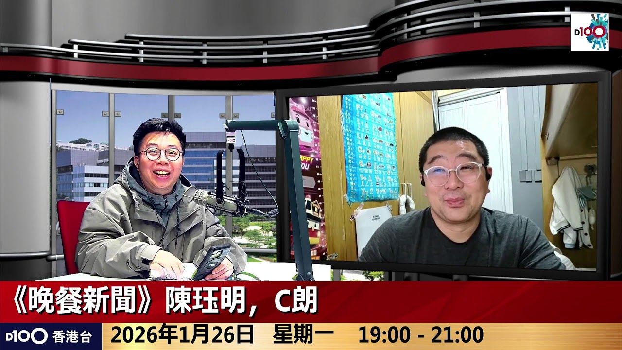 20260126 night news