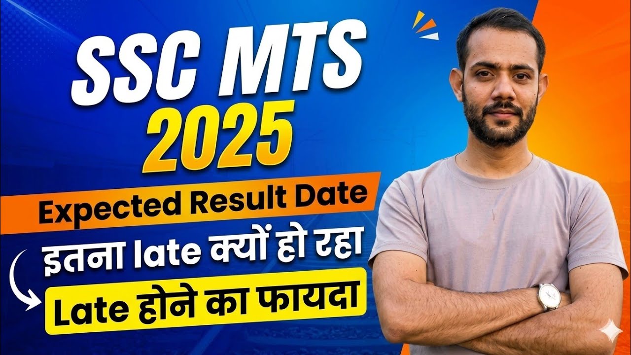 SSC MTS 2025 Expected Result Date | MTS 2025 Paper 1 Result Date | SSC MTS 2025
