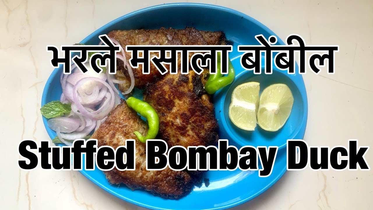चटकदार भरले मसाला बोंबील | Stuffed Bombil | Bombay Duck Fish | CKP Recipes