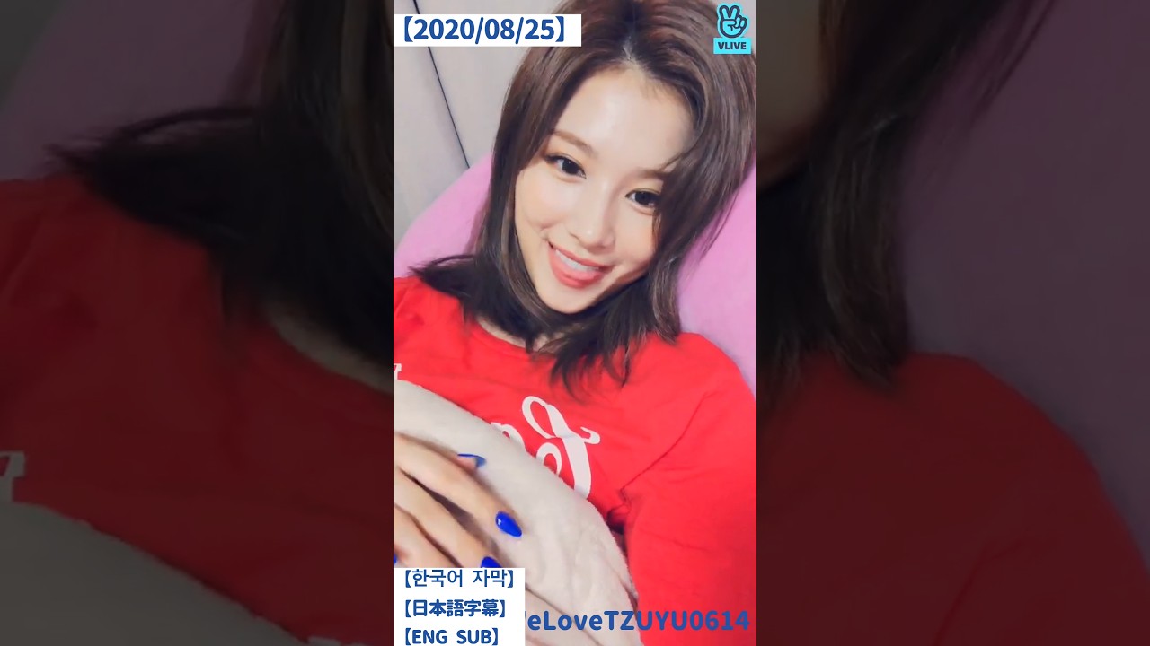 SANA💜part1【한국어 자막/日本語字幕/ENG SUB】오랜만에👶🏻💜 20200825【TWICE VLIVE】