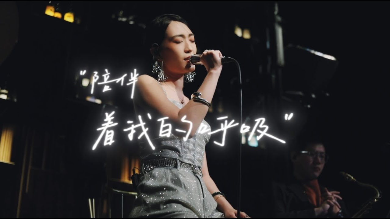《心动》林晓培 cover by Celist 周紫炫 【Live at Jazz Up9】