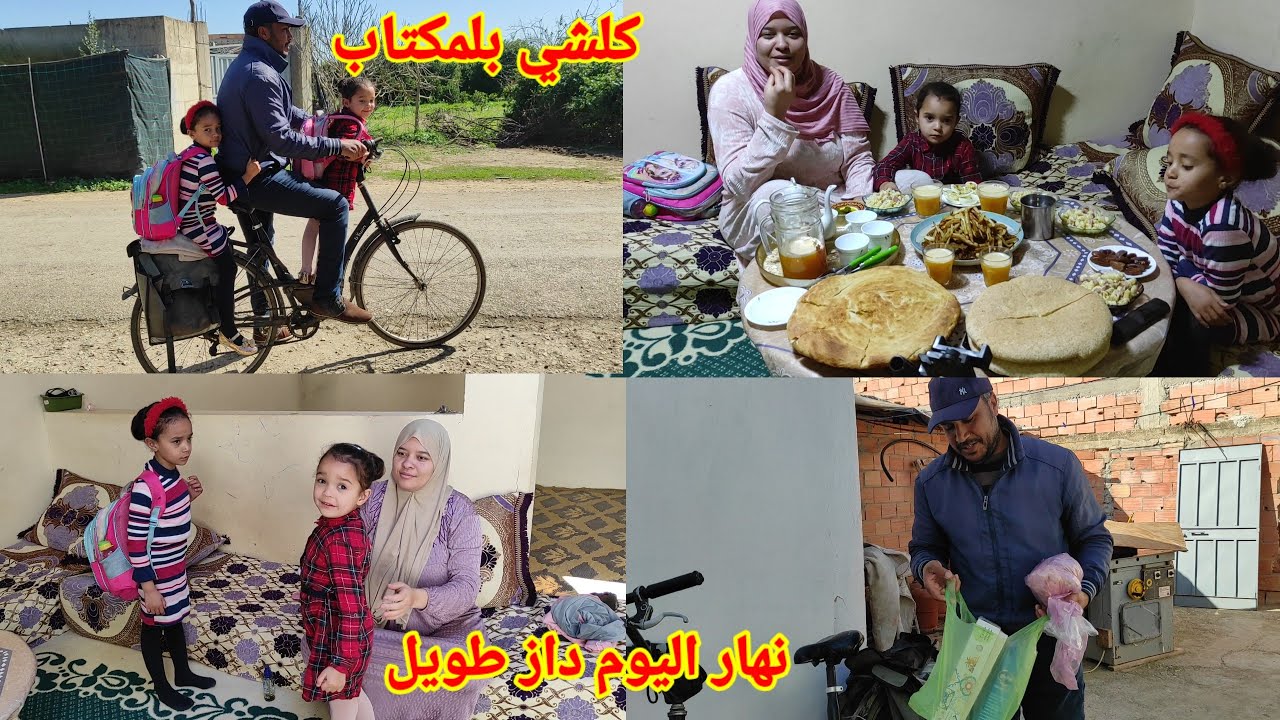 كل شيء بالمكتاب نهار اليوم داز طويل😓🤲🌛