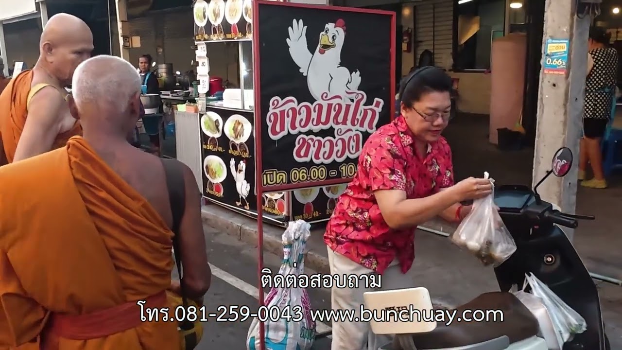 1860.ทางที่จะไปของสัตว์ทั้งหลาย 6-3-69