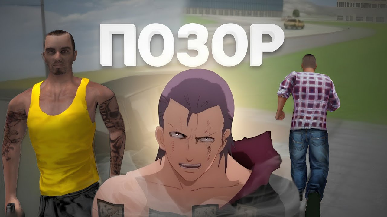 УЖАСНЫЕ МОБИЛЬНЫЕ КЛОНЫ ГТА