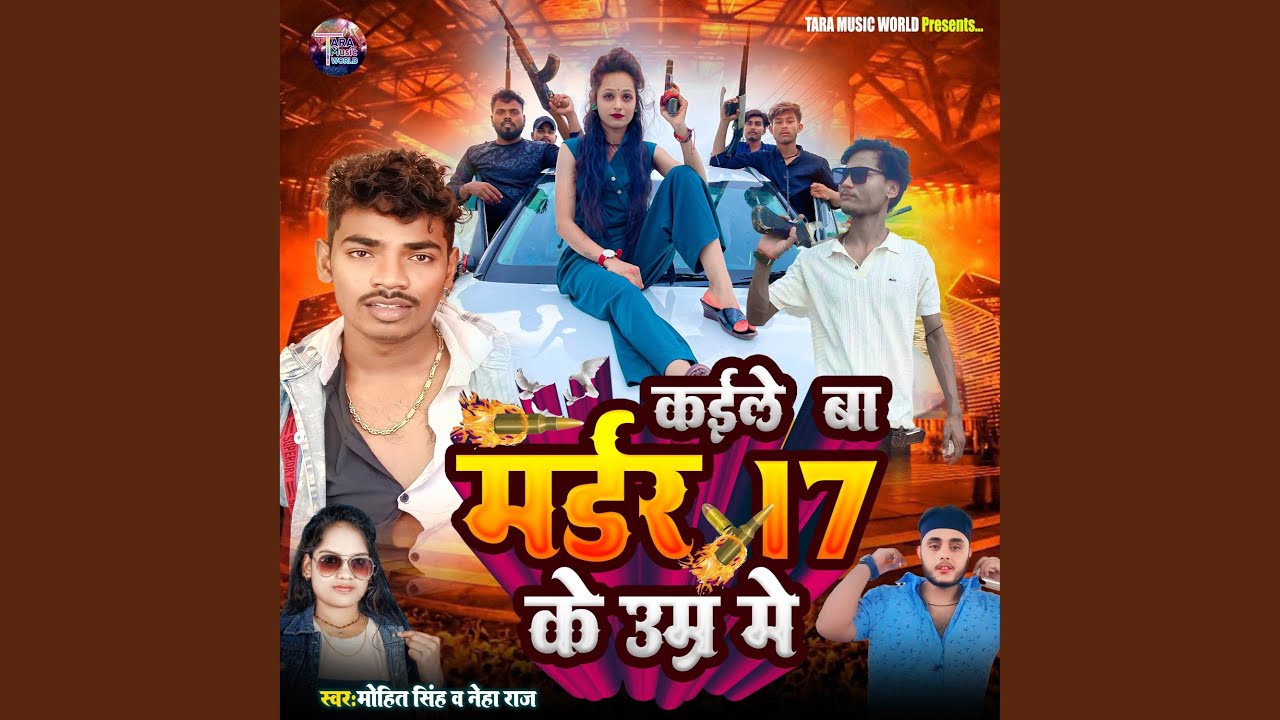 Kaile Ba Mardar 17 Ke Umar Me