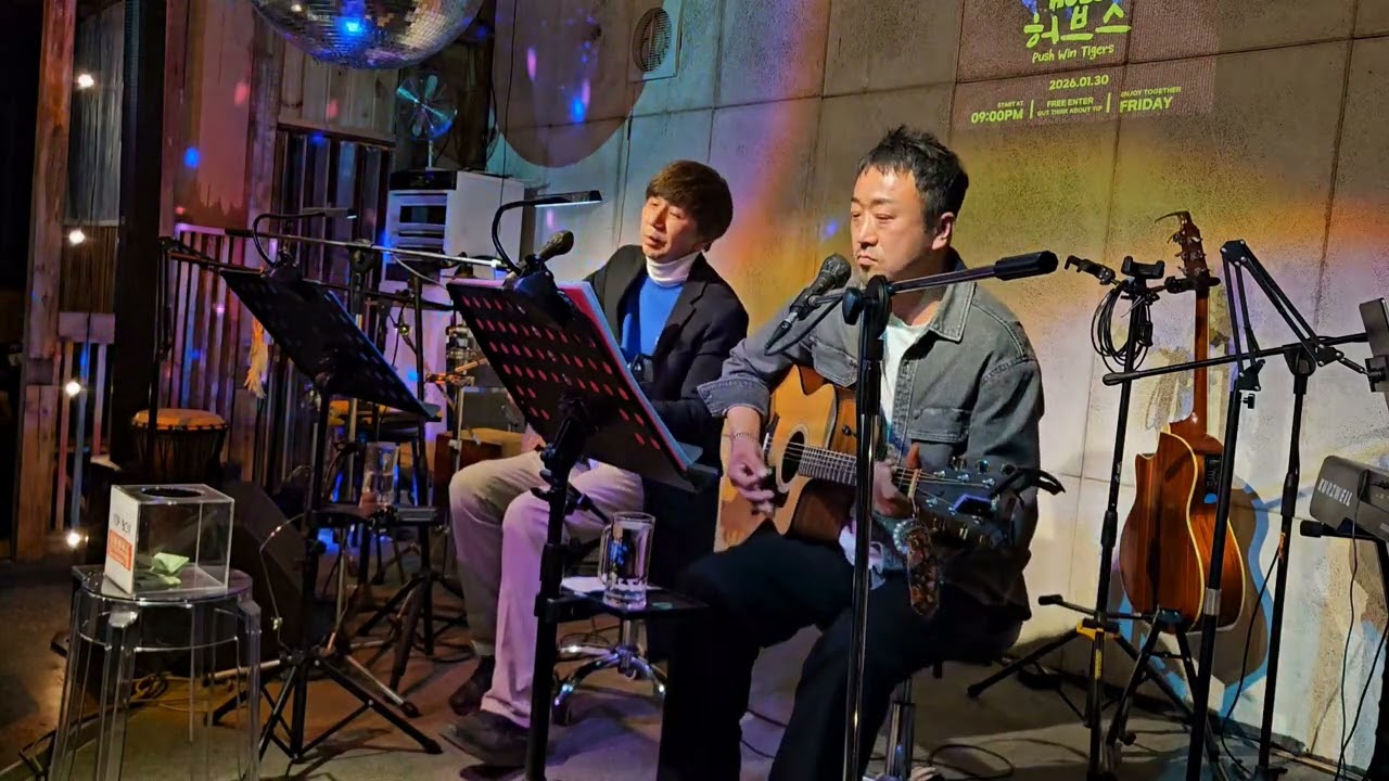 사랑하는그대에게#유심초#전주#동문블루스#버스킹#공연#허브스#pushwintigers