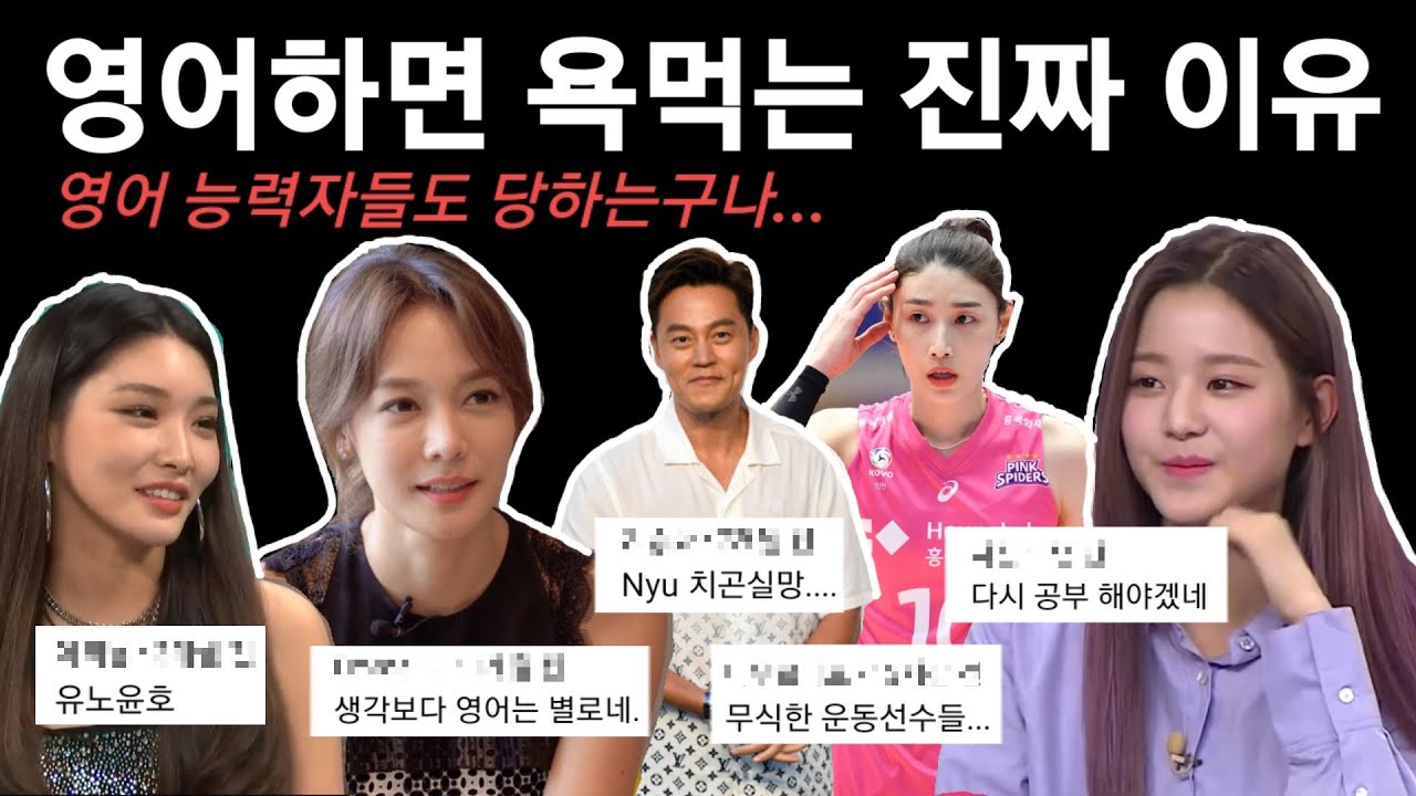 영어 말하기가 두려운 이유 (feat. 영어 평가질 극복하기)