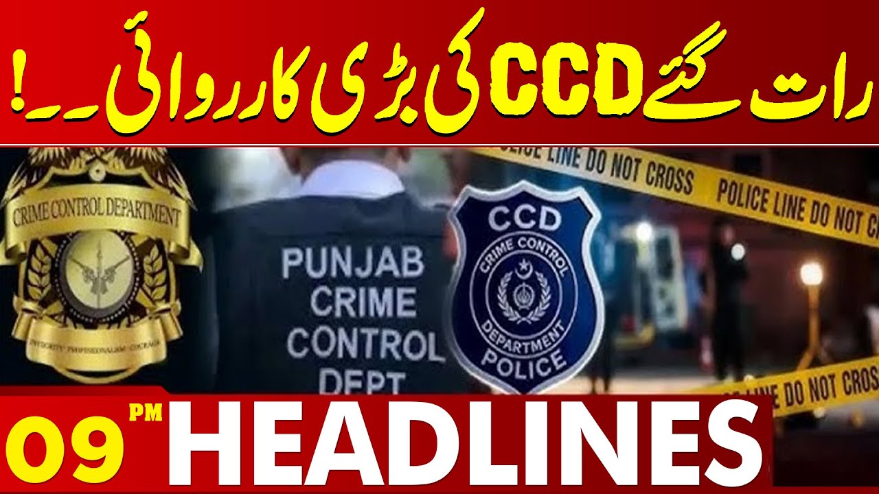 Late-Night Major Operation by CCD | CM Punjab Big Orders | 09 PM Headlines | Lahore News HD