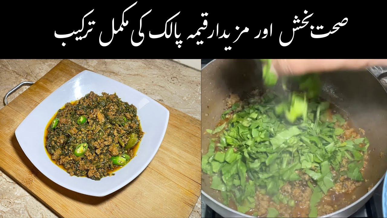 Dhaba Style Keema Palak Recipe | Quick Dinner Idea