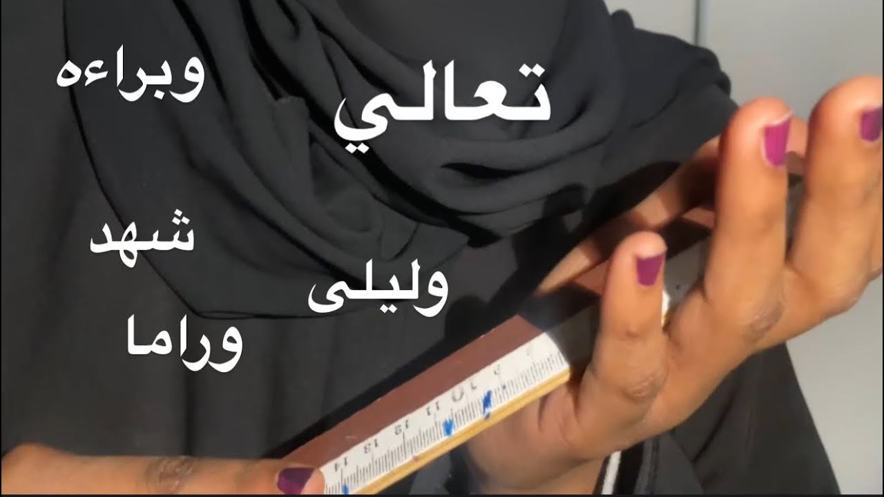 Asmr (لعب ادوار)  عصبتوني ترا  اي اس ام ار يساعد على النوم والاسترخاء 
