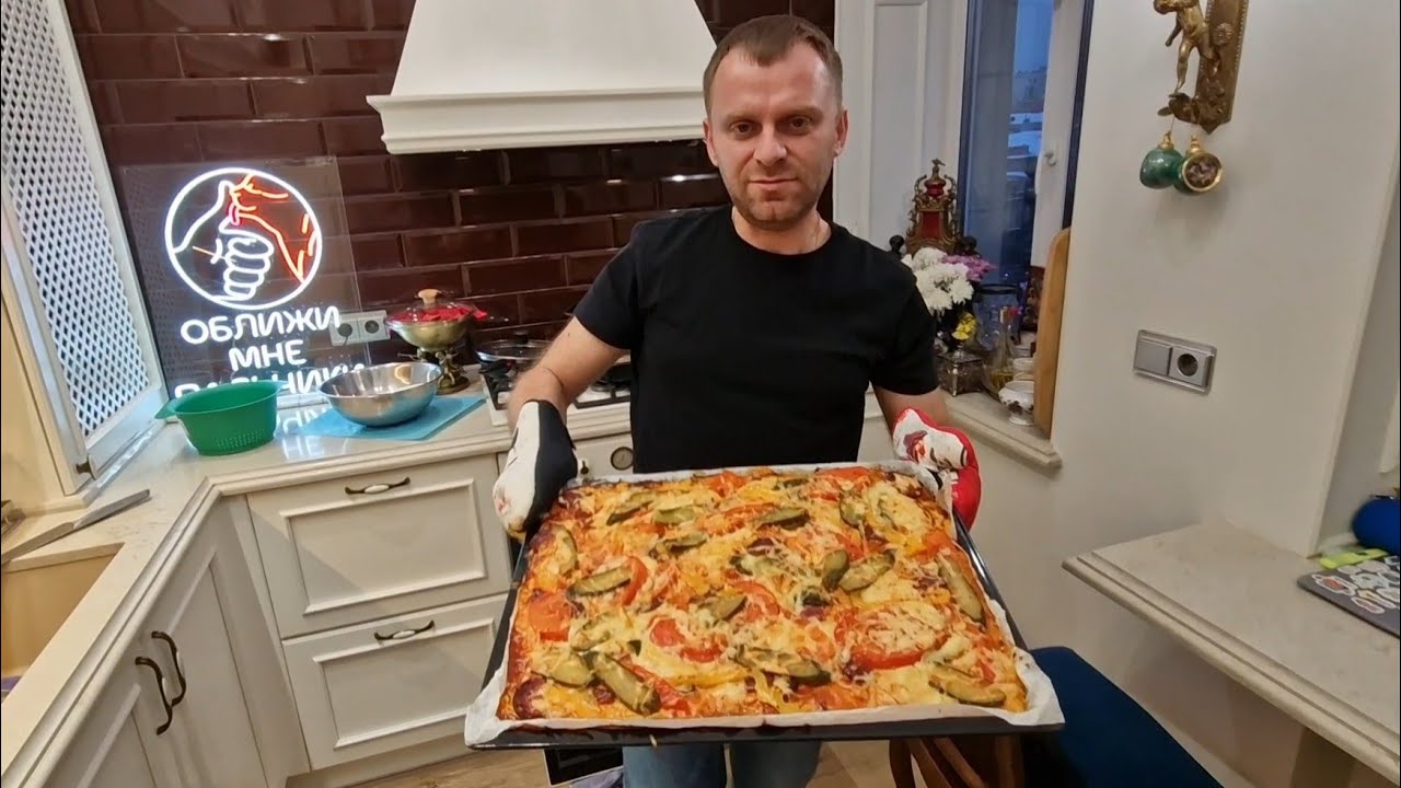 ВКУСНЕЕ ЧЕМ ПИЦЦА ЭТО ВЕЛИКОЛЕПНО