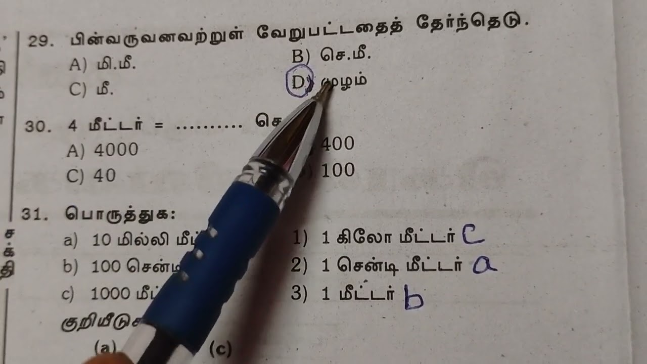 3 STD கணிதம் important questions|#tntet 