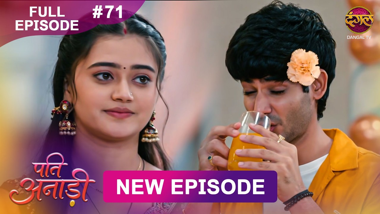 Pati Anaadi | Full Episode 71 | 3 July 2026 | Full HD #Newepisode | Dangal TV