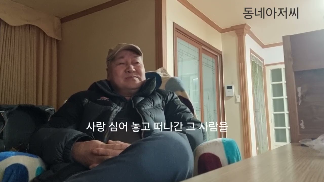 배따라기 그댄 봄비를 무척 좋아하나요 동네 아저씨 노래 연습