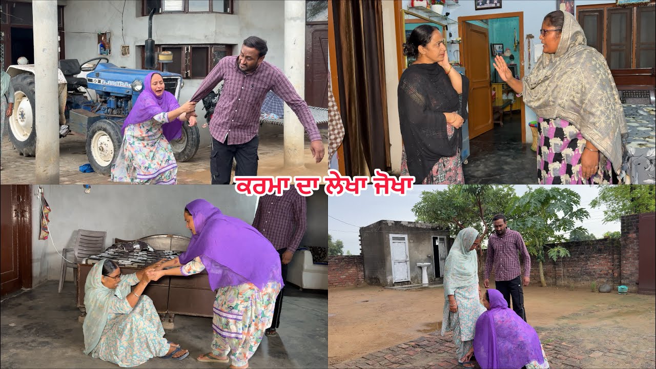 ਕਰਮਾ ਦਾ ਲੇਖਾ ਜੋਖਾ (ਭਾਗ:34 /karma dalekha jokha/new episode #pannutvv #sadapunjab #thepunjab