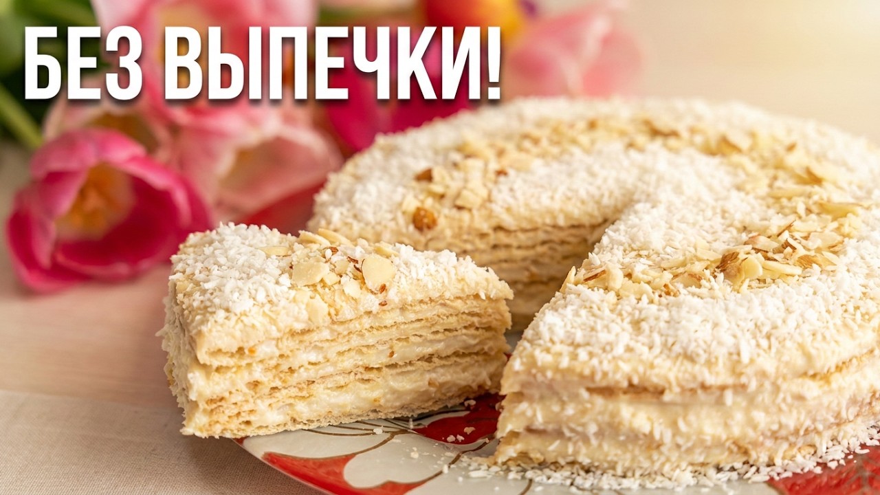 🎥 БЕЗ выпечки!! НЕЖНЫЙ и быстрый ДЕСЕРТ из 5 продуктов! ВКУС детства!👍