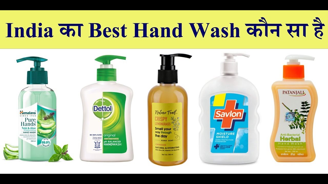 India का Best Hand Wash कौन सा है || Hand Wash Comparison || Daily Product Comparison