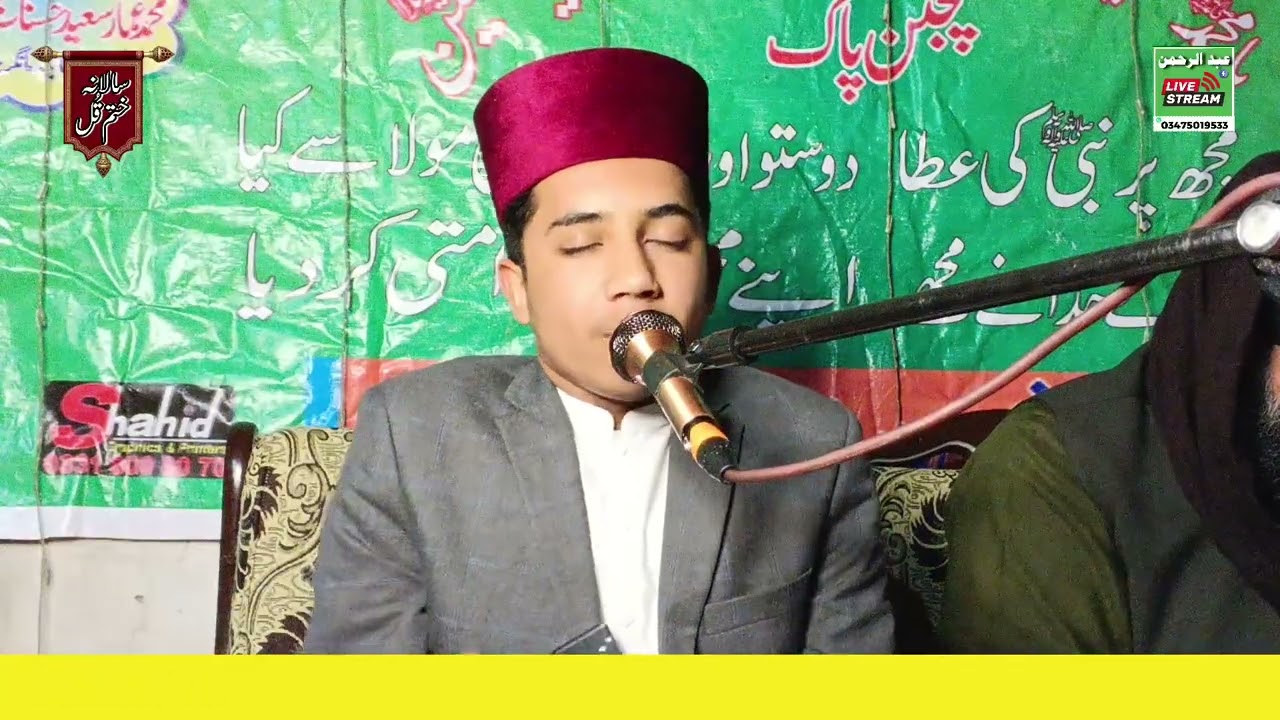 Tilawat Quran Qari Hafiz Muhammed Umar Farooqi