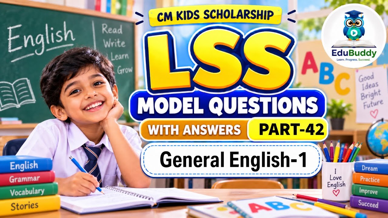 CM Kids Scholarship LP LSS Model Questions and Answers English