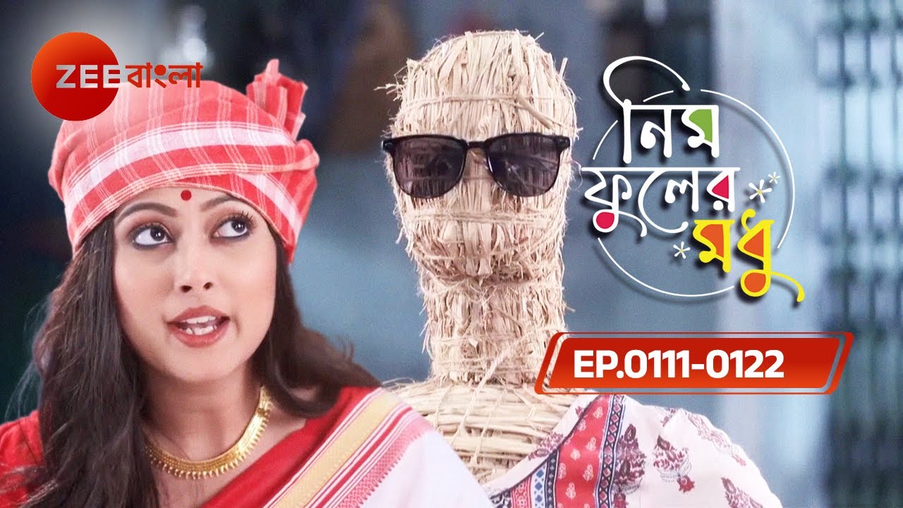 সতীনকে তাড়ানোর জন্যে পর্ণা করল পুজো | Neem Phooler Madhu | Ep 111 to 122 | Zee Bangla