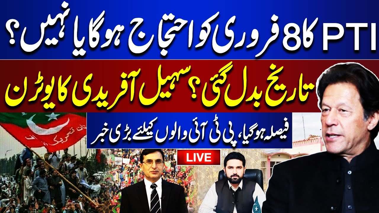 🔴LIVE | CM KPK Sohail Afridi's U-turn | PTI Protest Decision | Imran Khan Adiala Jail | Dunya News