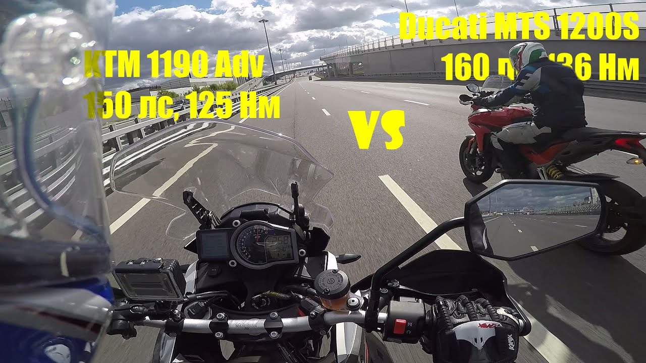 KTM 1190 Adventure против Ducati Multistrada 1200 S на полную катушку - вжариваем по ЧТК (top speed)